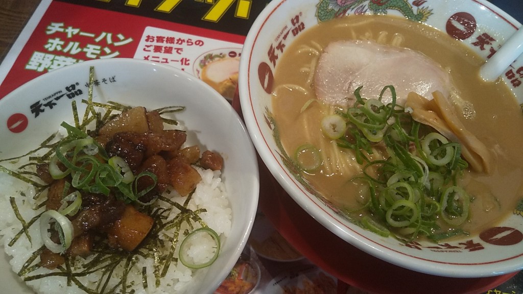 数量限定！！天下一品まかない飯定食が旨すぎた～～！！天下一品堅田店