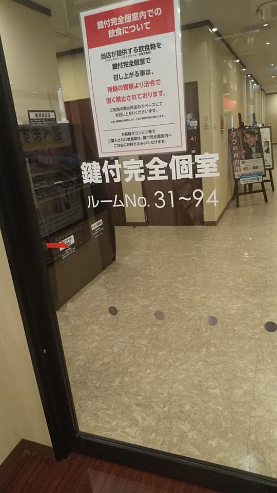 初めて快活クラブに行って鍵付完全個室、神ポテトを楽しんだ