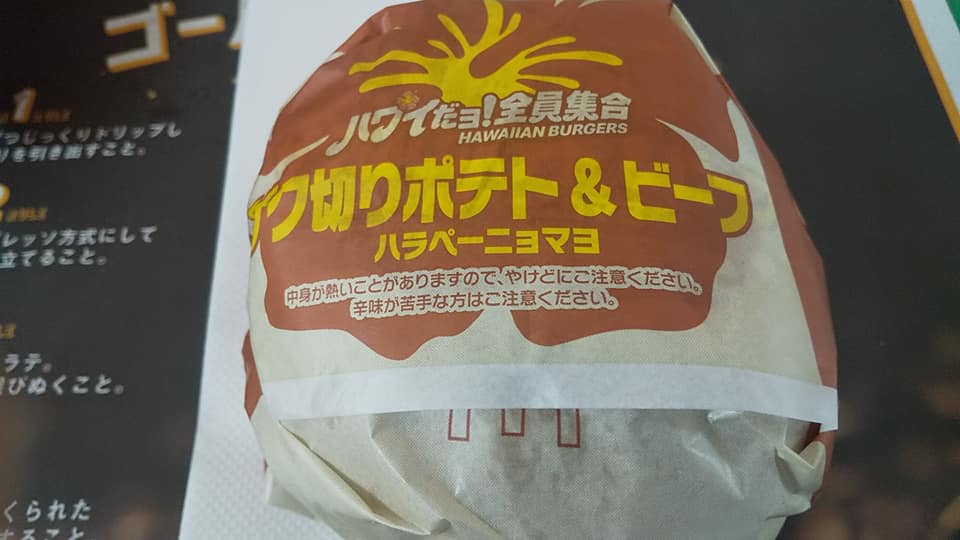 McDonald’s　マクドナルドで美味しかったバーガー　　　　　　　＃McDonald’s　#マクドナルド